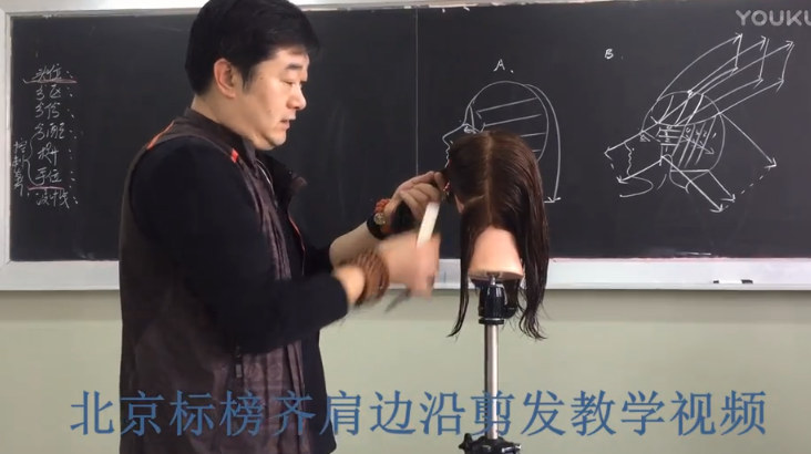 日B就日老奶B北京标榜齐肩边沿剪发教学视频